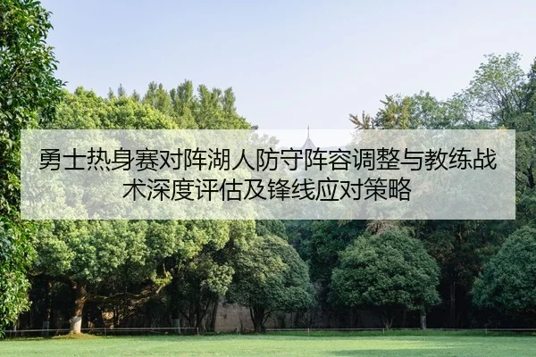 yong-shi-re-shen-sai-dui-zhen-hu-ren-fang-shou-zhen-rong-tiao-zheng-yu-jiao-lian-zhan-shu-shen-du-ping-gu-ji-feng-xian-2-224.jpg